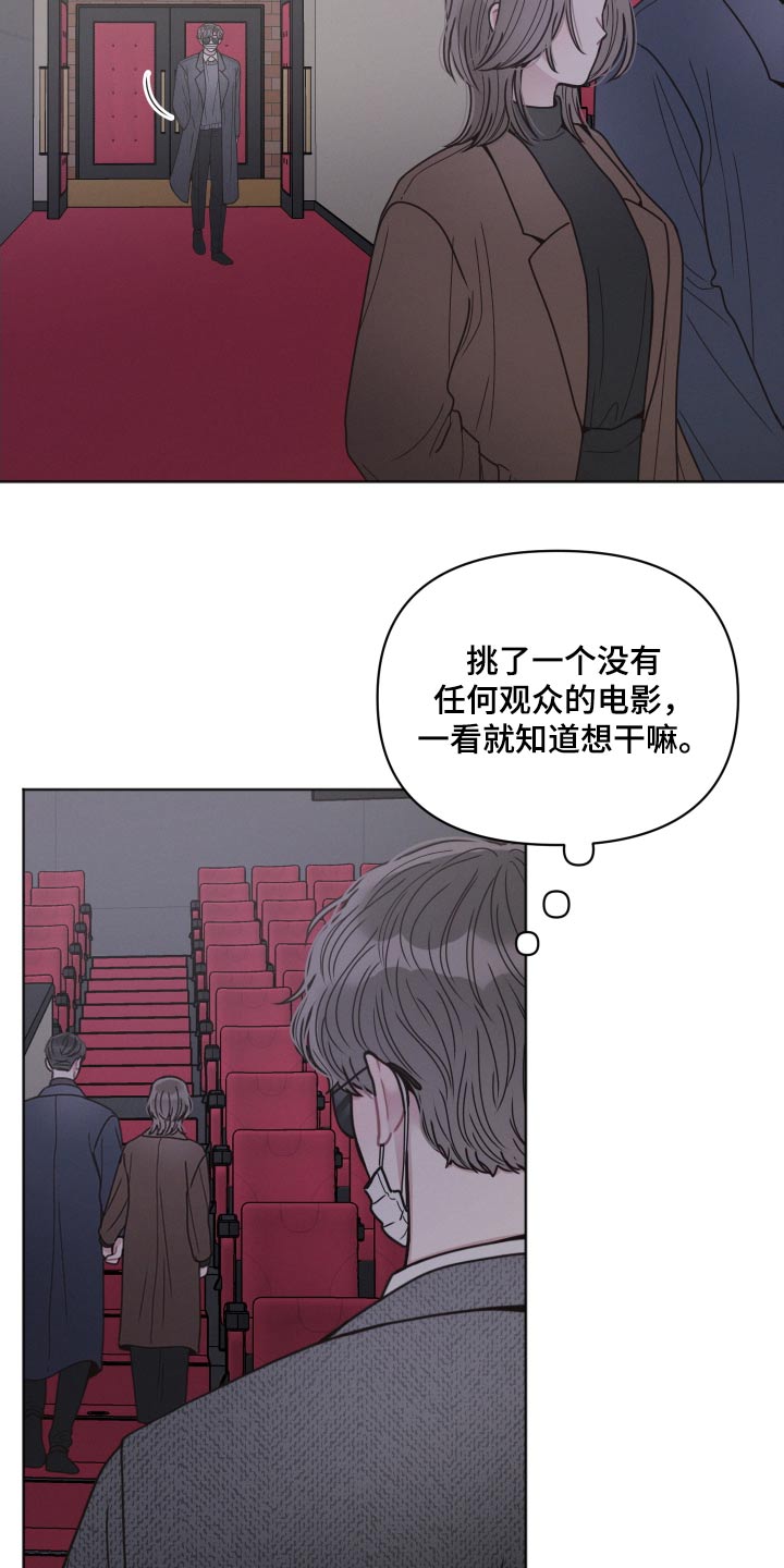 墨镜邻居很嚣张解说漫画,第32话1图