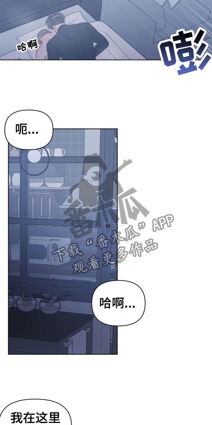 墨镜邻居很嚣张又叫漫画,第8话1图