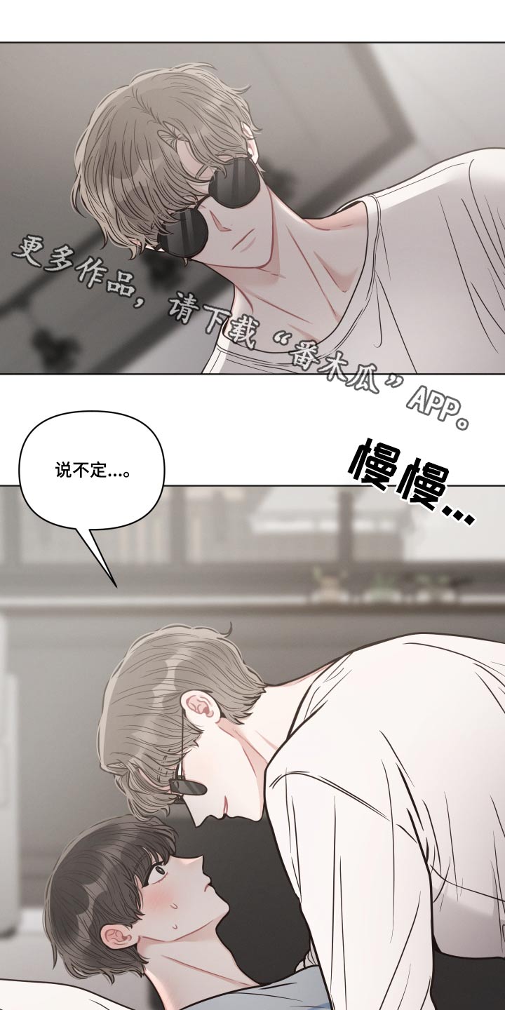 墨镜邻居很嚣张解说漫画,第46话1图