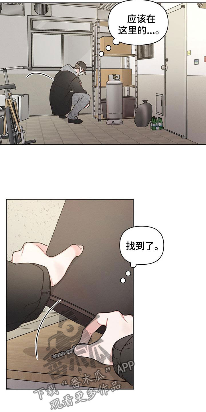 墨镜邻居很嚣张又叫漫画,第114话2图