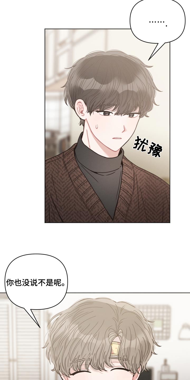 嚣张的墨镜漫画,第30话1图