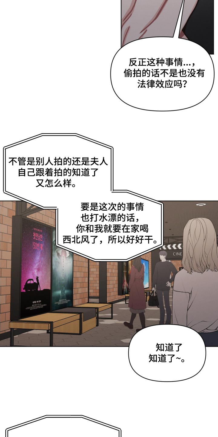 墨镜邻居很嚣张解说漫画,第32话1图