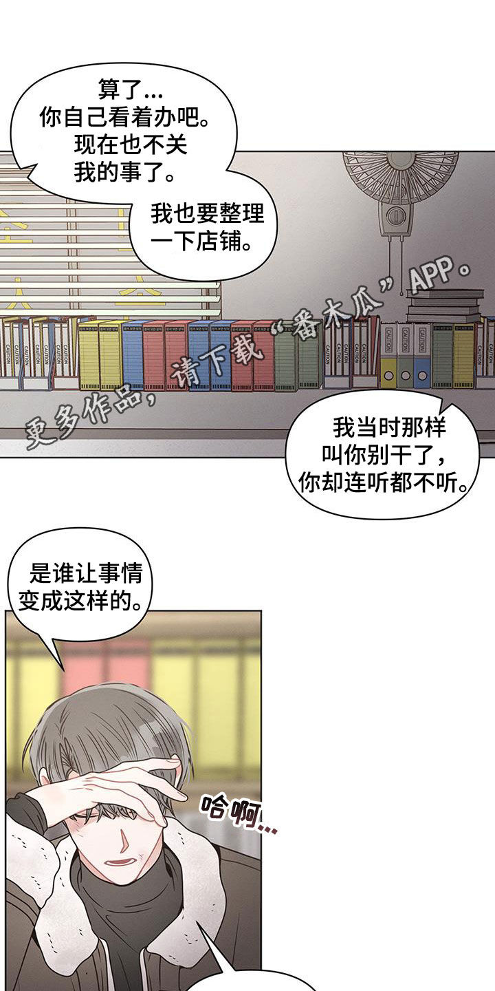 墨镜邻居很嚣张解说漫画,第115话1图