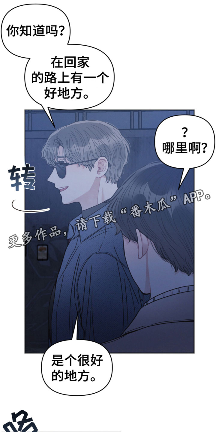 嚣张的墨镜漫画,第11话1图