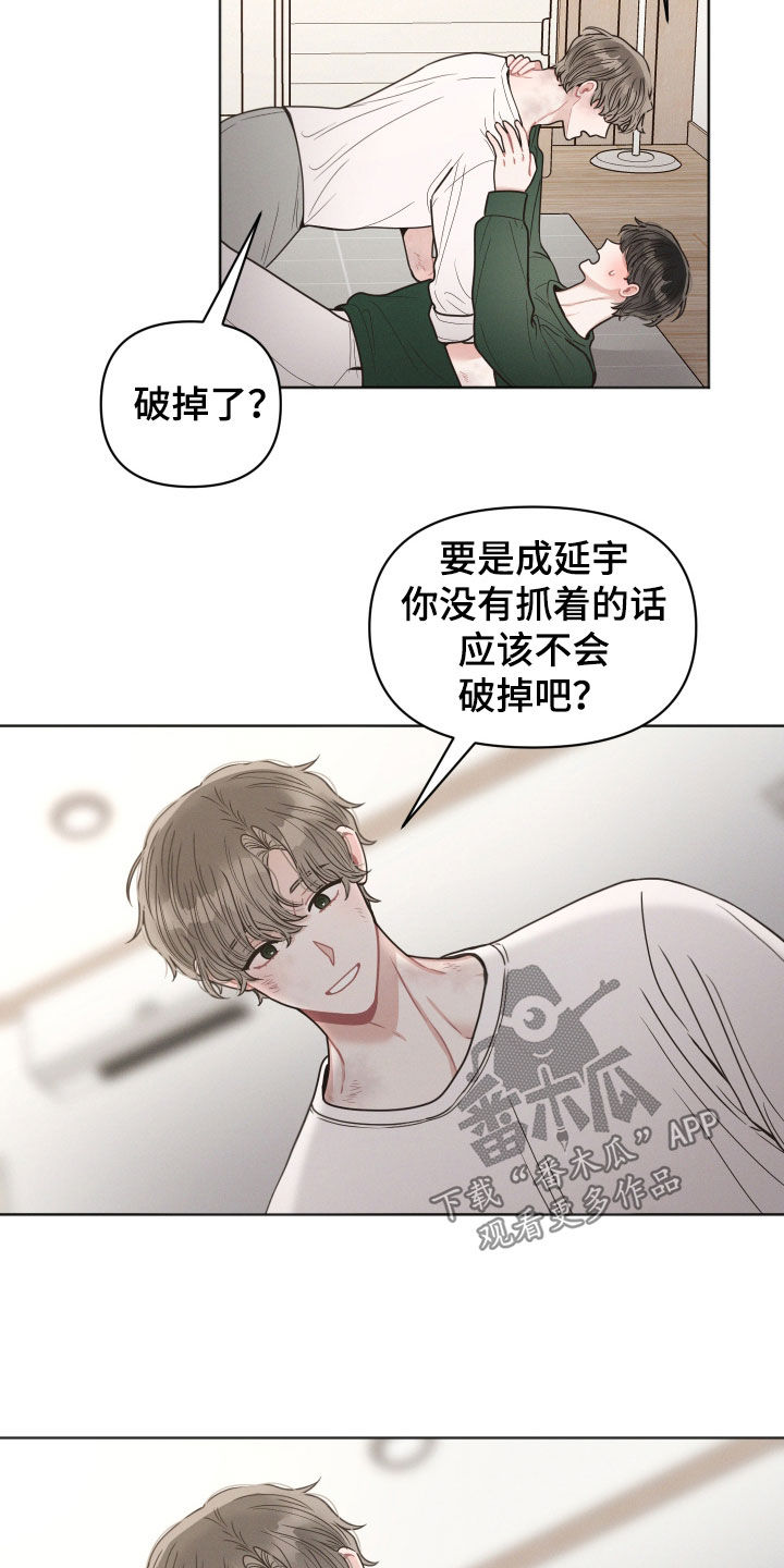 墨镜邻居很嚣张讲了什么漫画,第93话2图