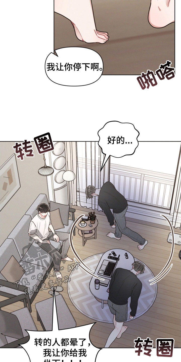 墨镜邻居很嚣张漫画,第140话2图