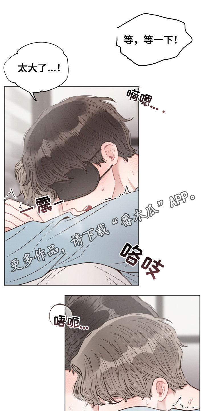 很嚣张的黑色墨镜漫画,第48话1图