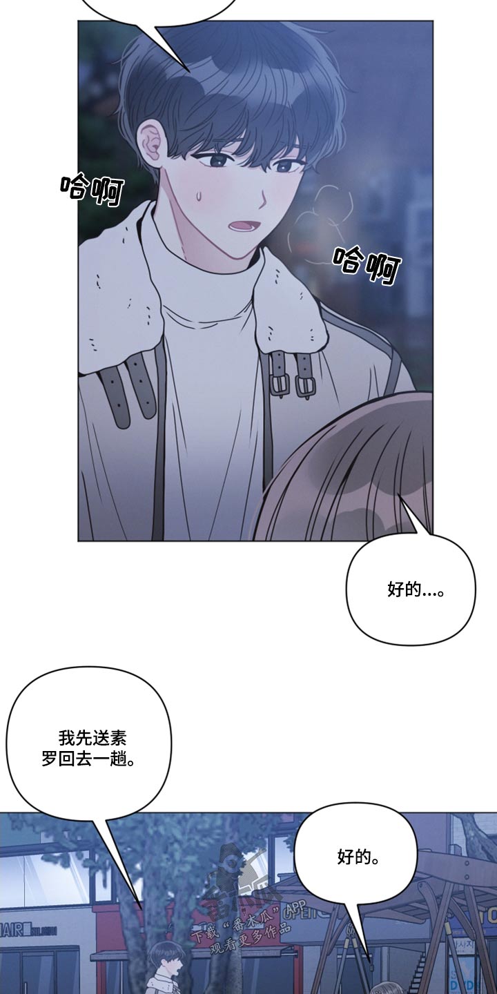 墨镜邻居很嚣张动漫网站漫画,第26话2图