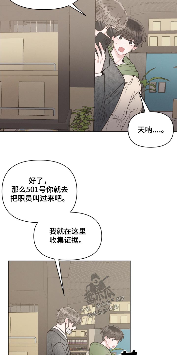 十分嚣张的墨镜漫画,第33话1图