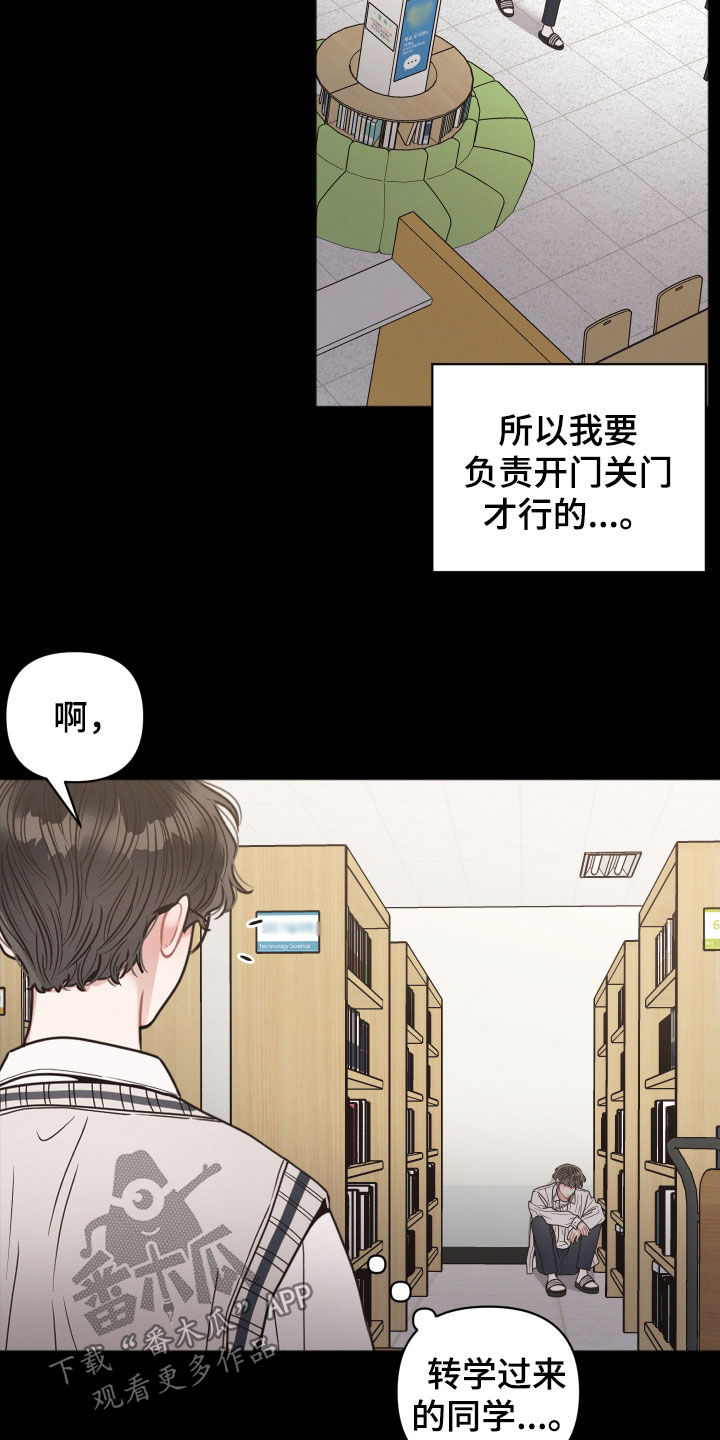 十分嚣张的墨镜漫画,第80话2图