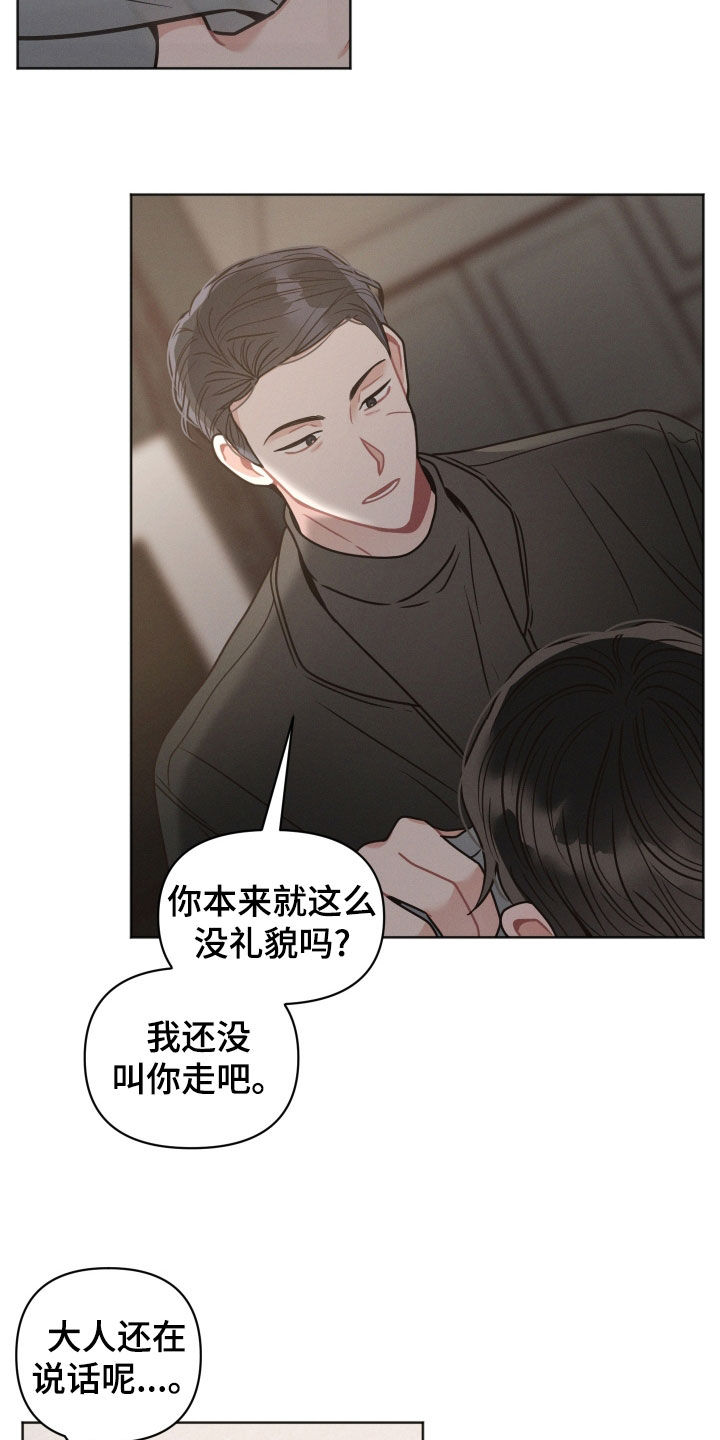 很嚣张的黑色墨镜漫画,第125话2图