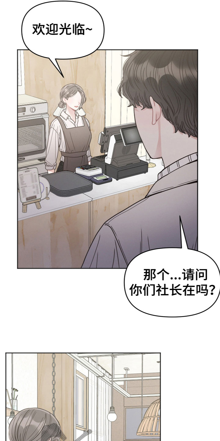 墨镜邻居很嚣张讲了什么漫画,第10话2图