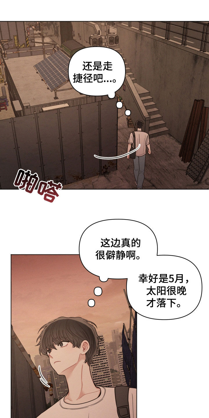 墨镜邻居很嚣张漫画,第133话2图