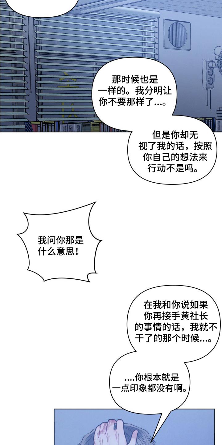 墨镜邻居很嚣张解说漫画,第28话2图