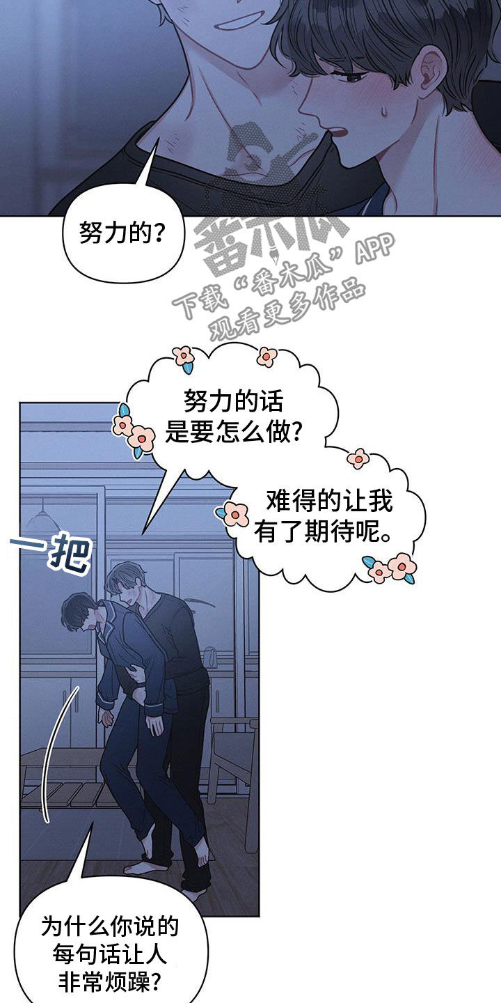 墨镜邻居很嚣张解说漫画,第110话1图