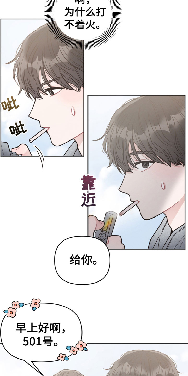 很嚣张的黑色墨镜漫画,第5话2图