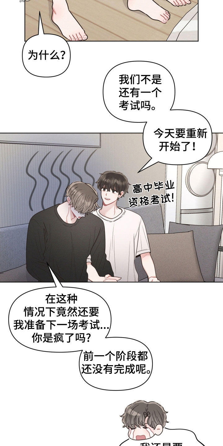 墨镜邻居很嚣张漫画,第140话1图