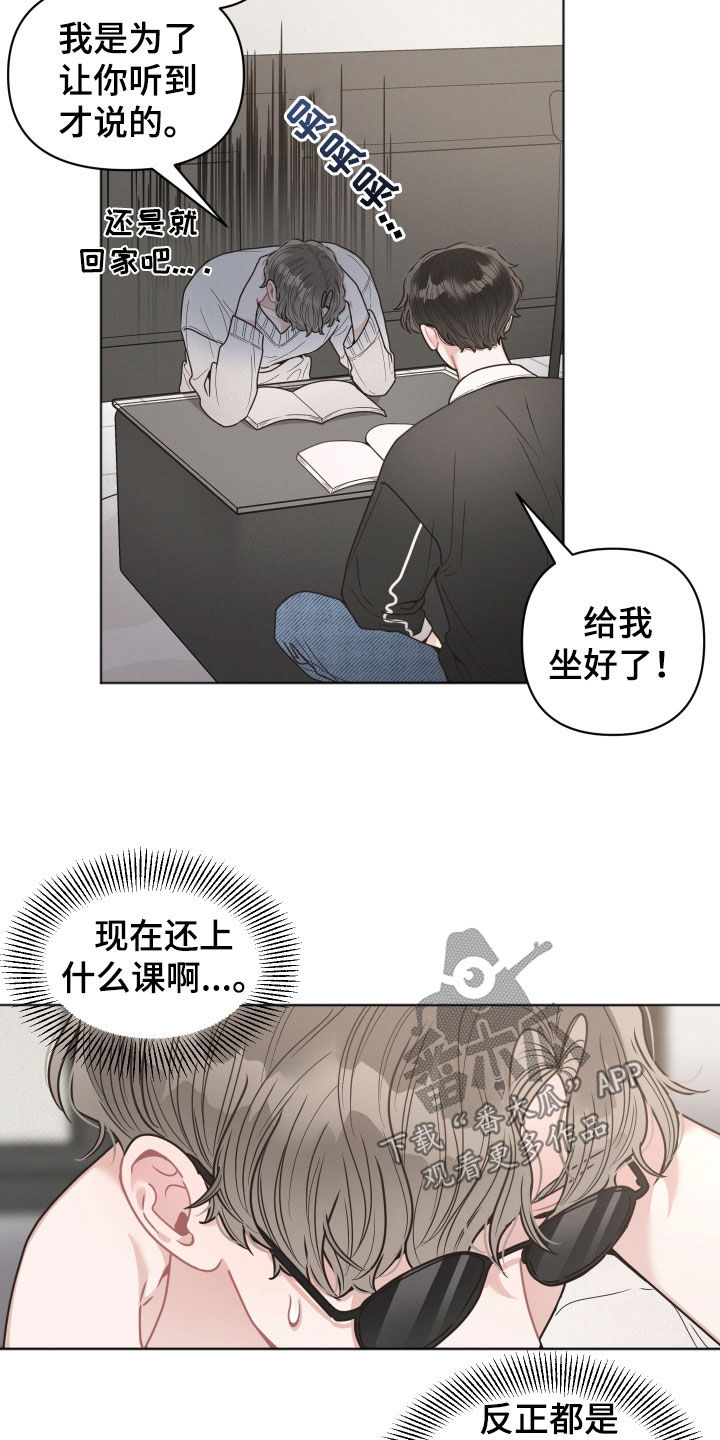 很嚣张的黑色墨镜漫画,第79话1图