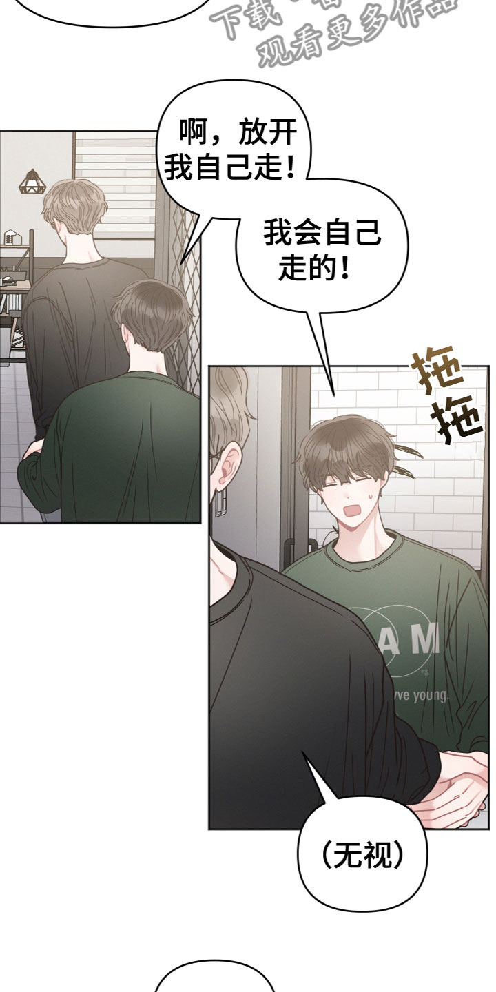 十分嚣张的墨镜漫画,第13话2图