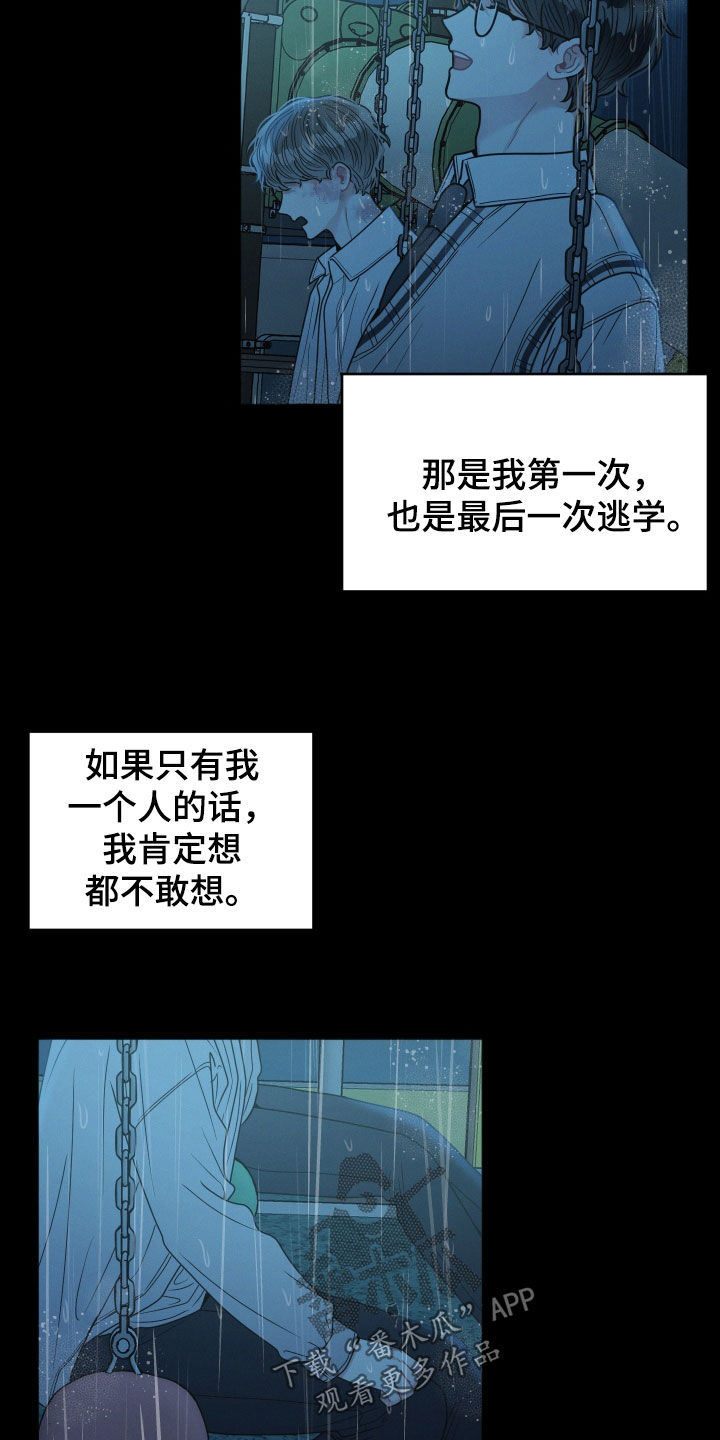 戴墨镜很嚣张的男人漫画,第83话1图