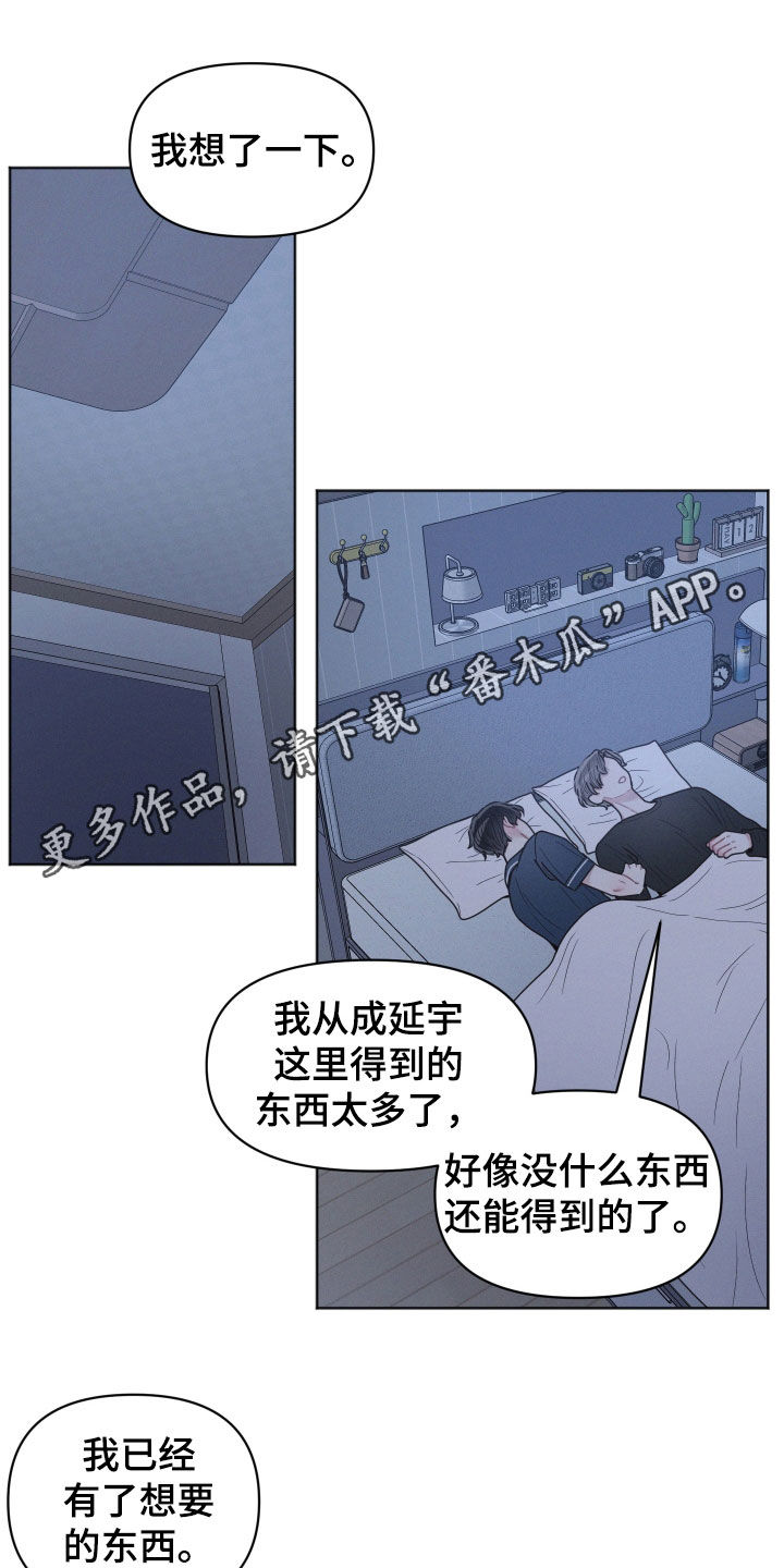 墨镜邻居很嚣张漫画,第141话1图