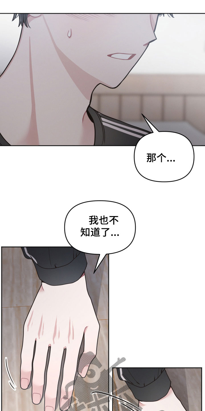 十分嚣张的墨镜漫画,第17话2图