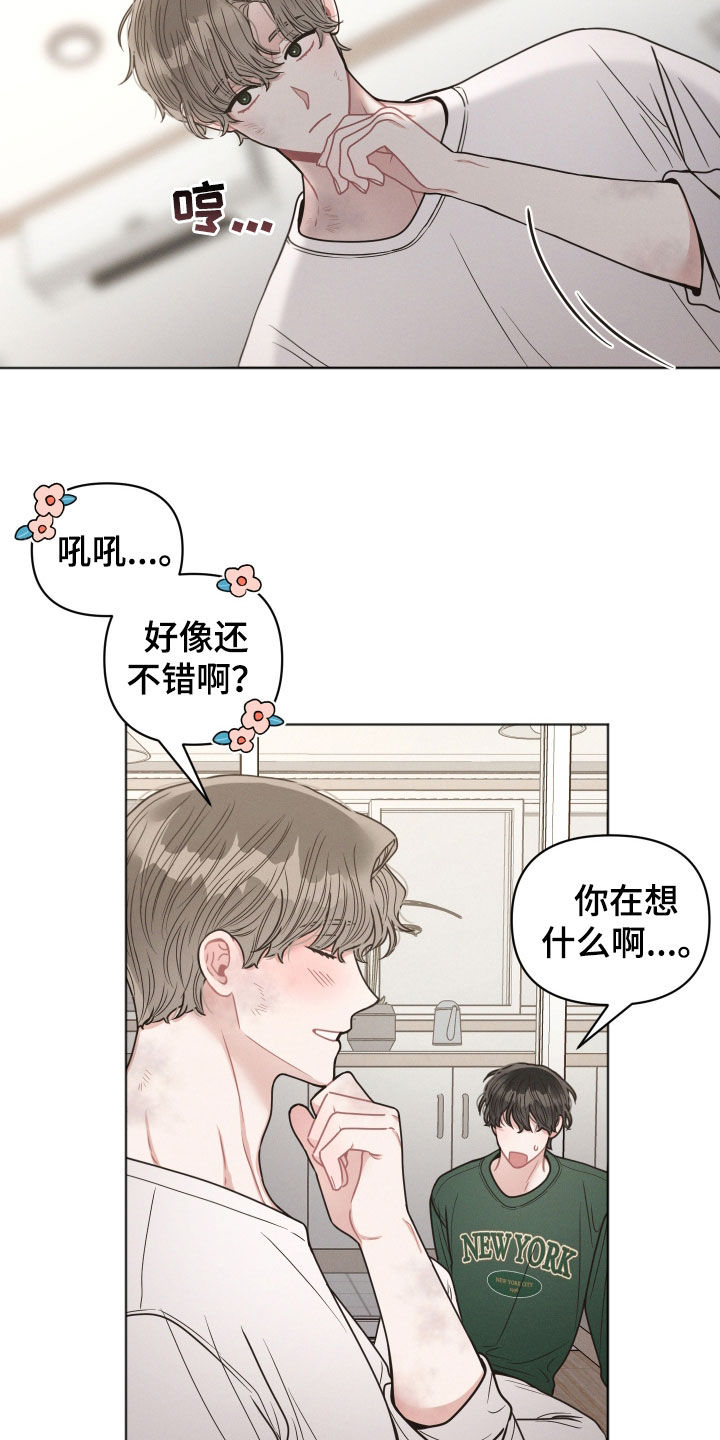 嚣张的墨镜漫画,第93话1图