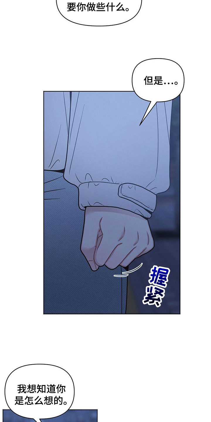 墨镜邻居很嚣张漫画,第116话2图