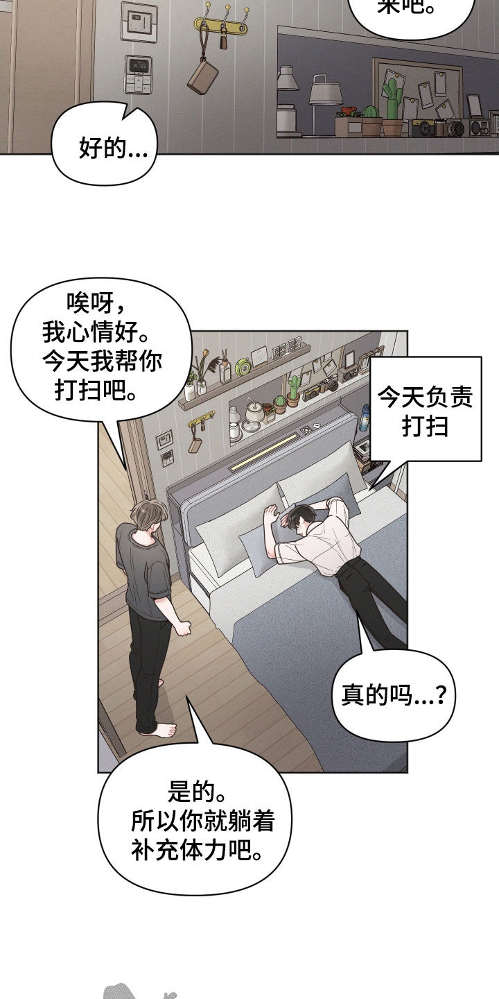 带墨镜很嚣张的男人漫画,第142话2图