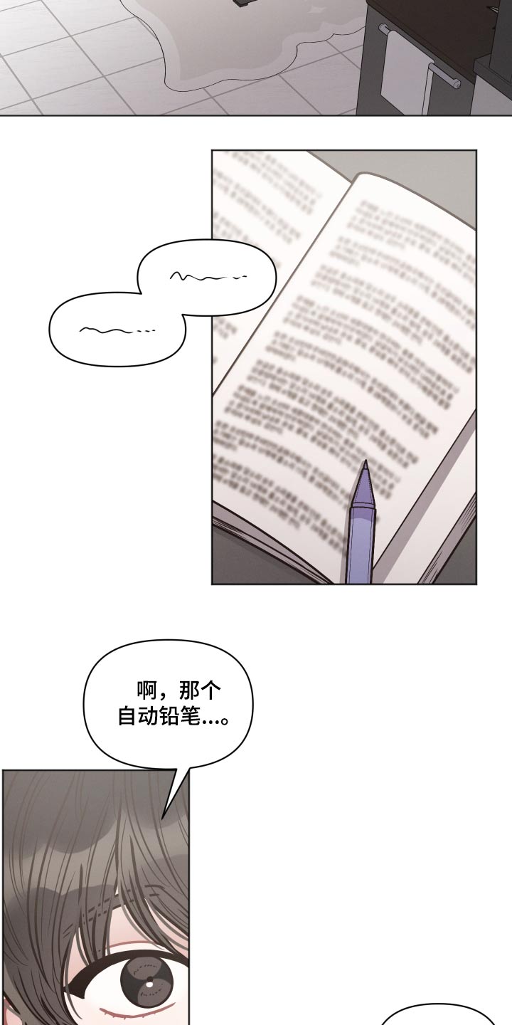 嚣张的墨镜漫画,第44话2图