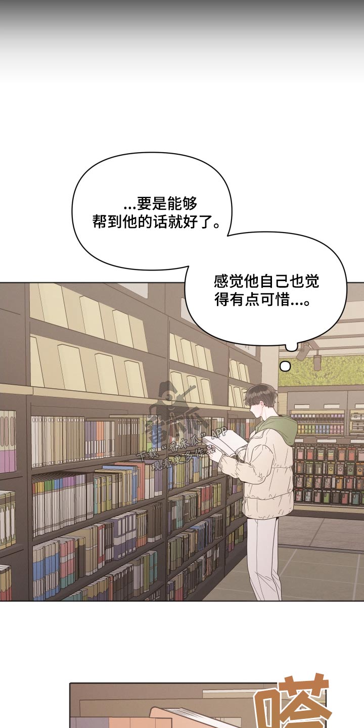 墨镜邻居很嚣张漫画,第33话1图