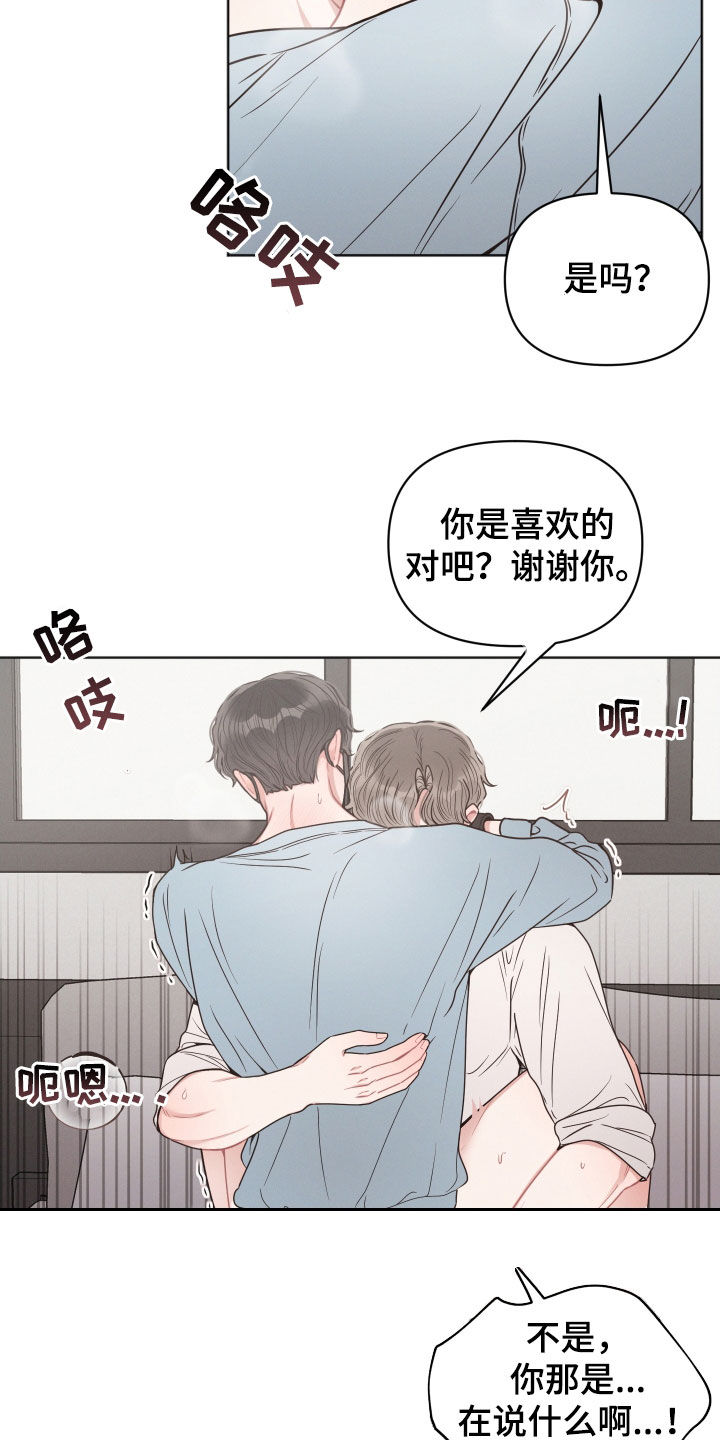 很嚣张的黑色墨镜漫画,第48话2图