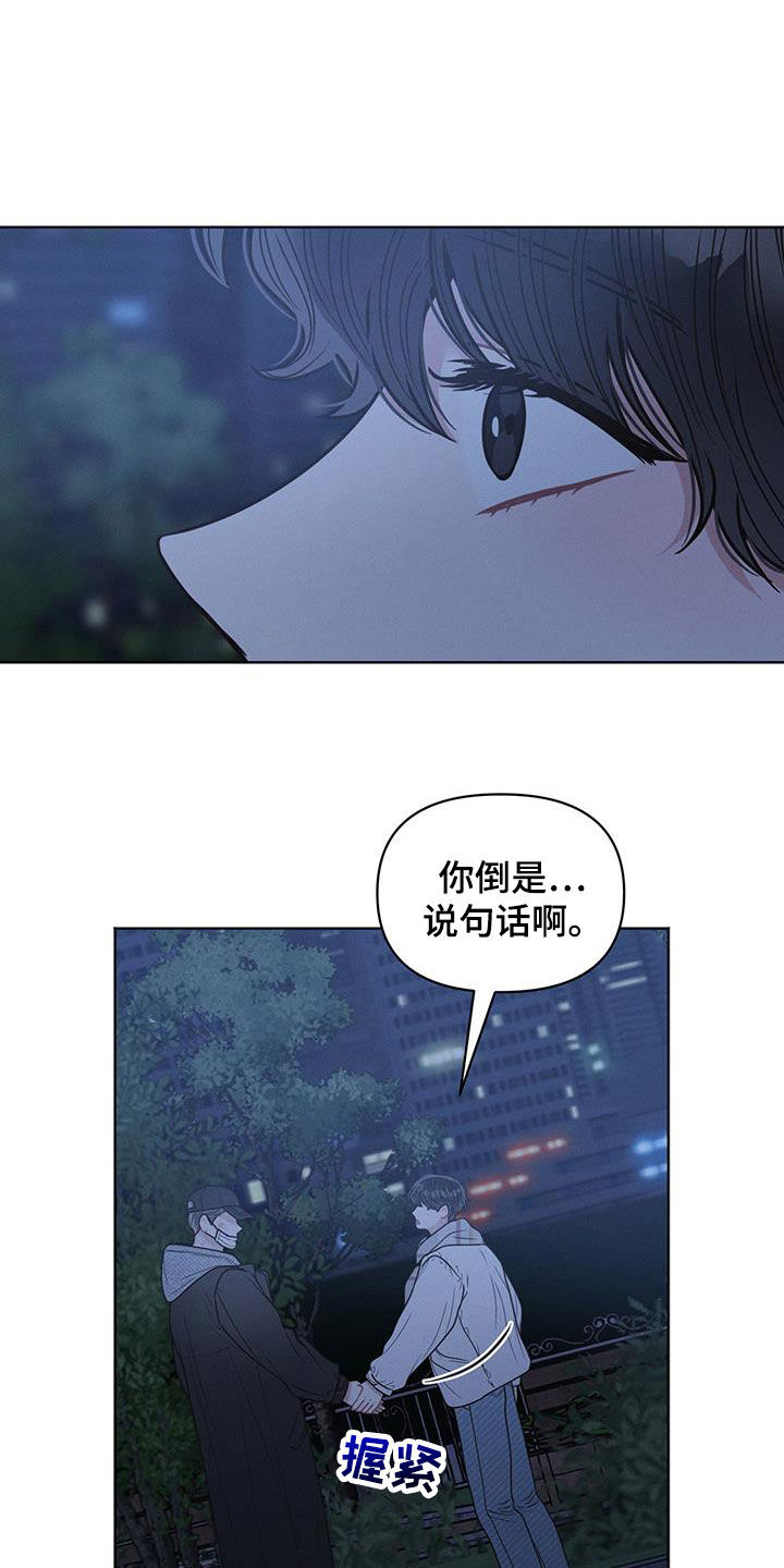 带墨镜很嚣张的男人漫画,第116话2图