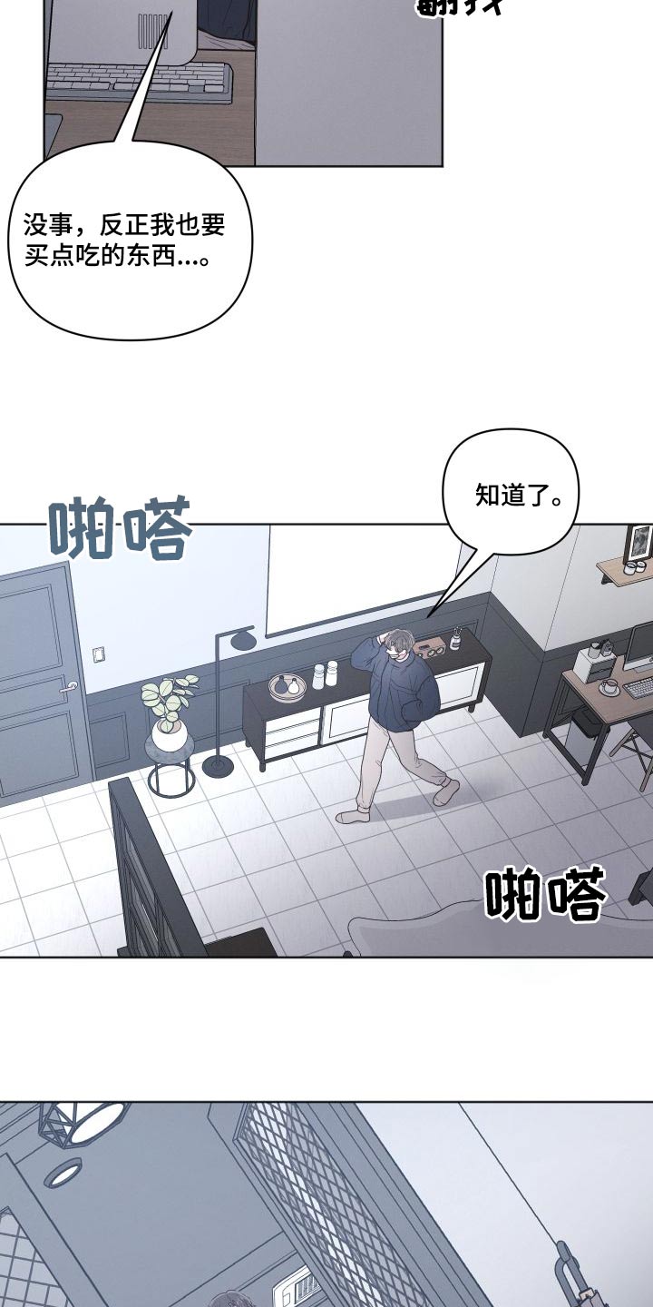 十分嚣张的墨镜漫画,第55话1图