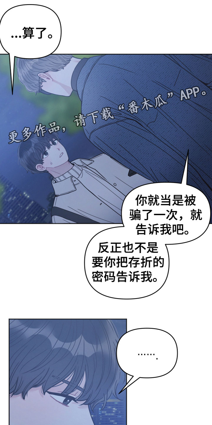 墨镜邻居很嚣张动漫网站漫画,第12话1图