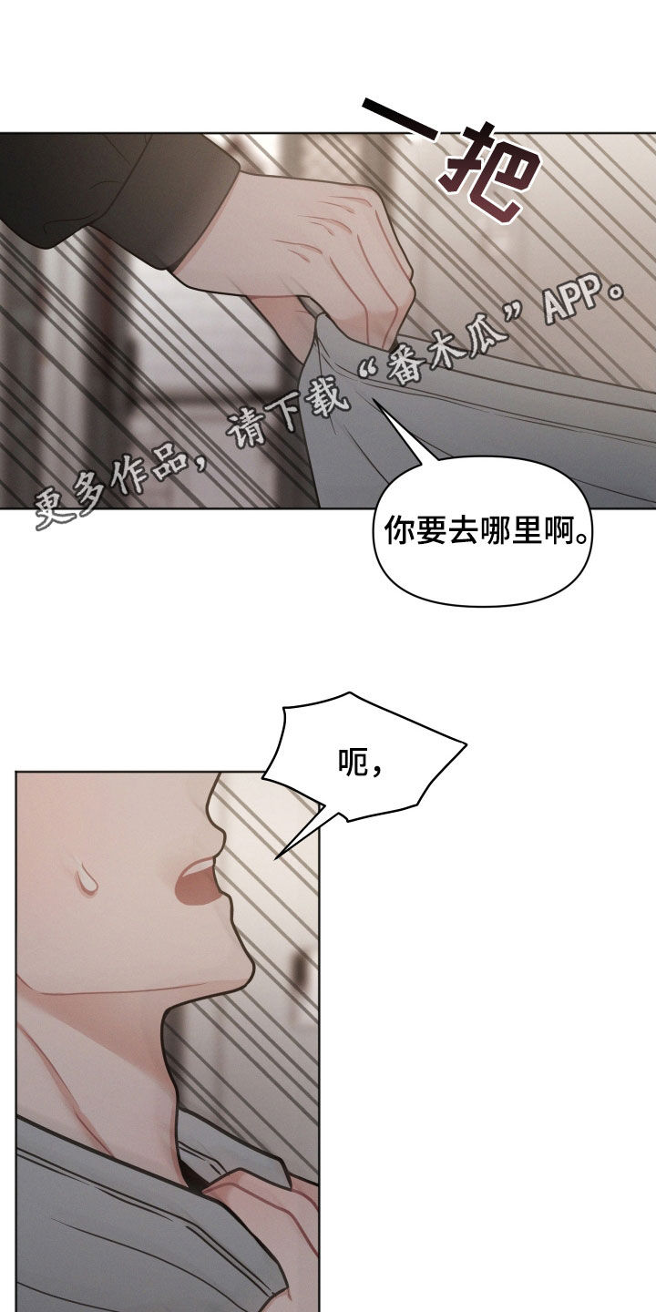 很嚣张的黑色墨镜漫画,第125话1图