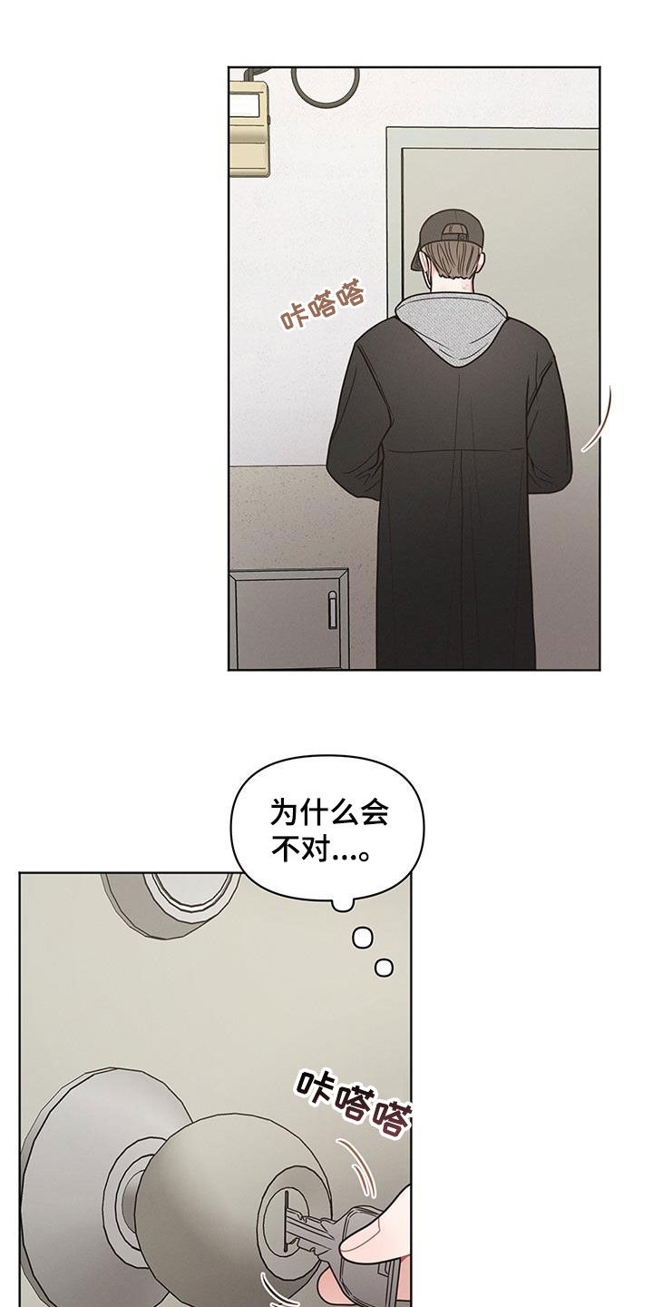 墨镜邻居很嚣张又叫漫画,第114话1图