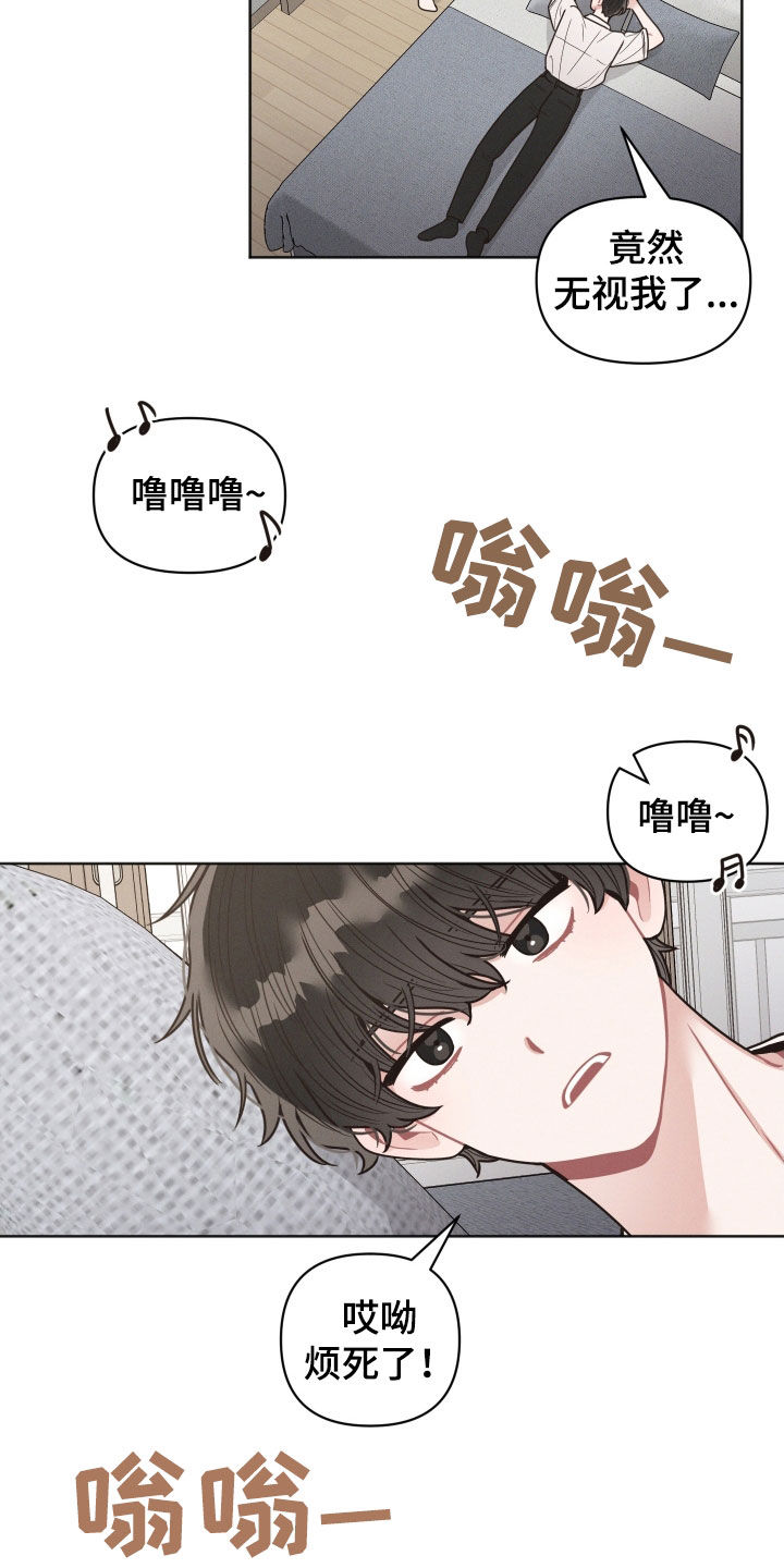 带墨镜很嚣张的男人漫画,第142话2图