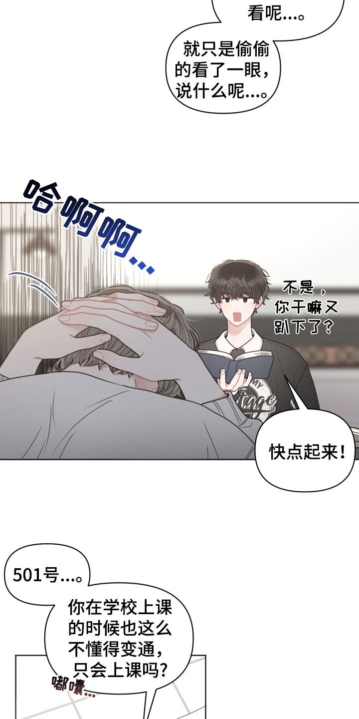 嚣张的墨镜漫画,第79话2图