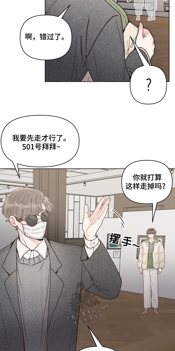 墨镜邻居很嚣张解说漫画,第32话2图