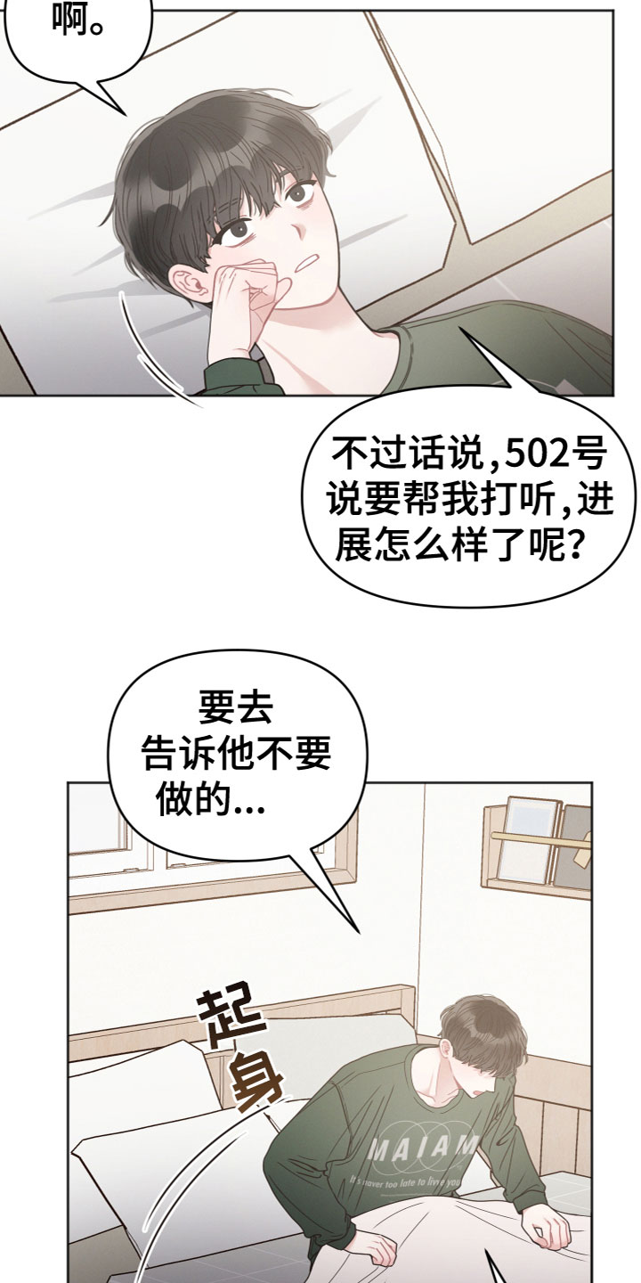 十分嚣张的墨镜漫画,第13话2图