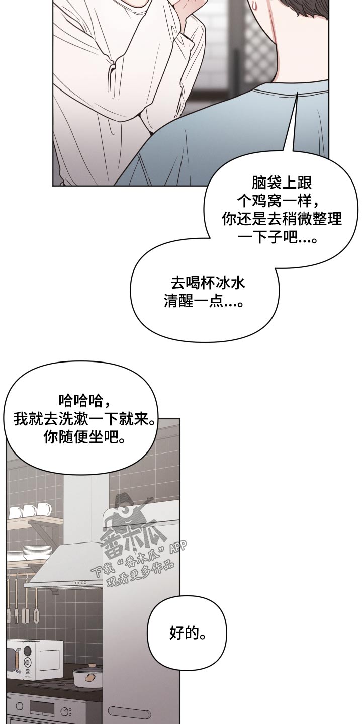 嚣张的墨镜漫画,第44话1图