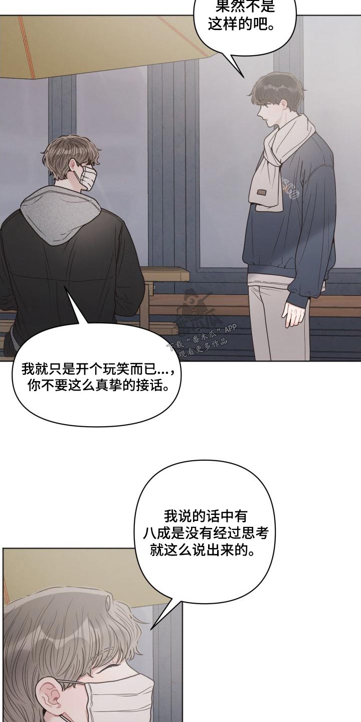 墨镜邻居很嚣张又叫漫画,第41话2图