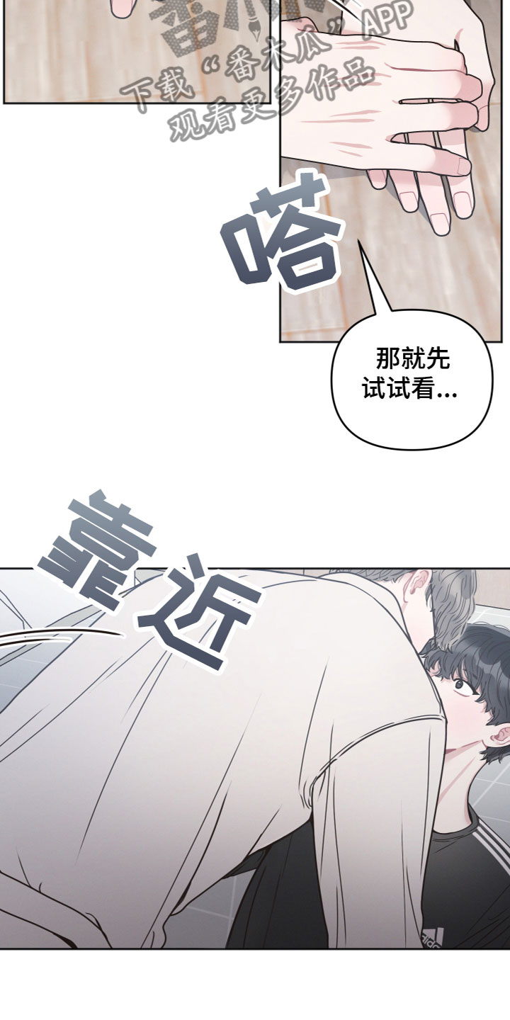 十分嚣张的墨镜漫画,第17话1图