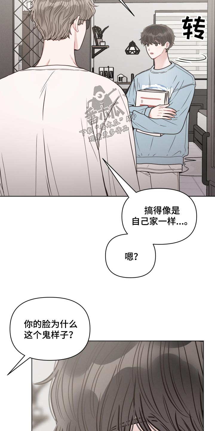 嚣张的墨镜漫画,第44话2图