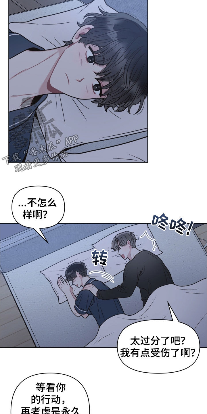 墨镜邻居很嚣张漫画,第141话1图