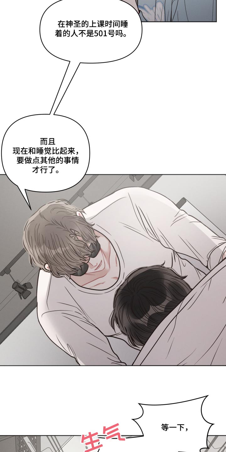 嚣张的墨镜漫画,第46话2图