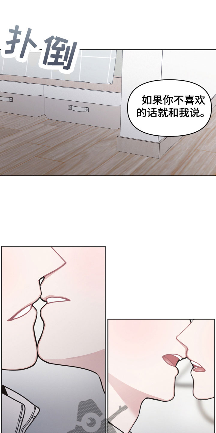 十分嚣张的墨镜漫画,第17话2图