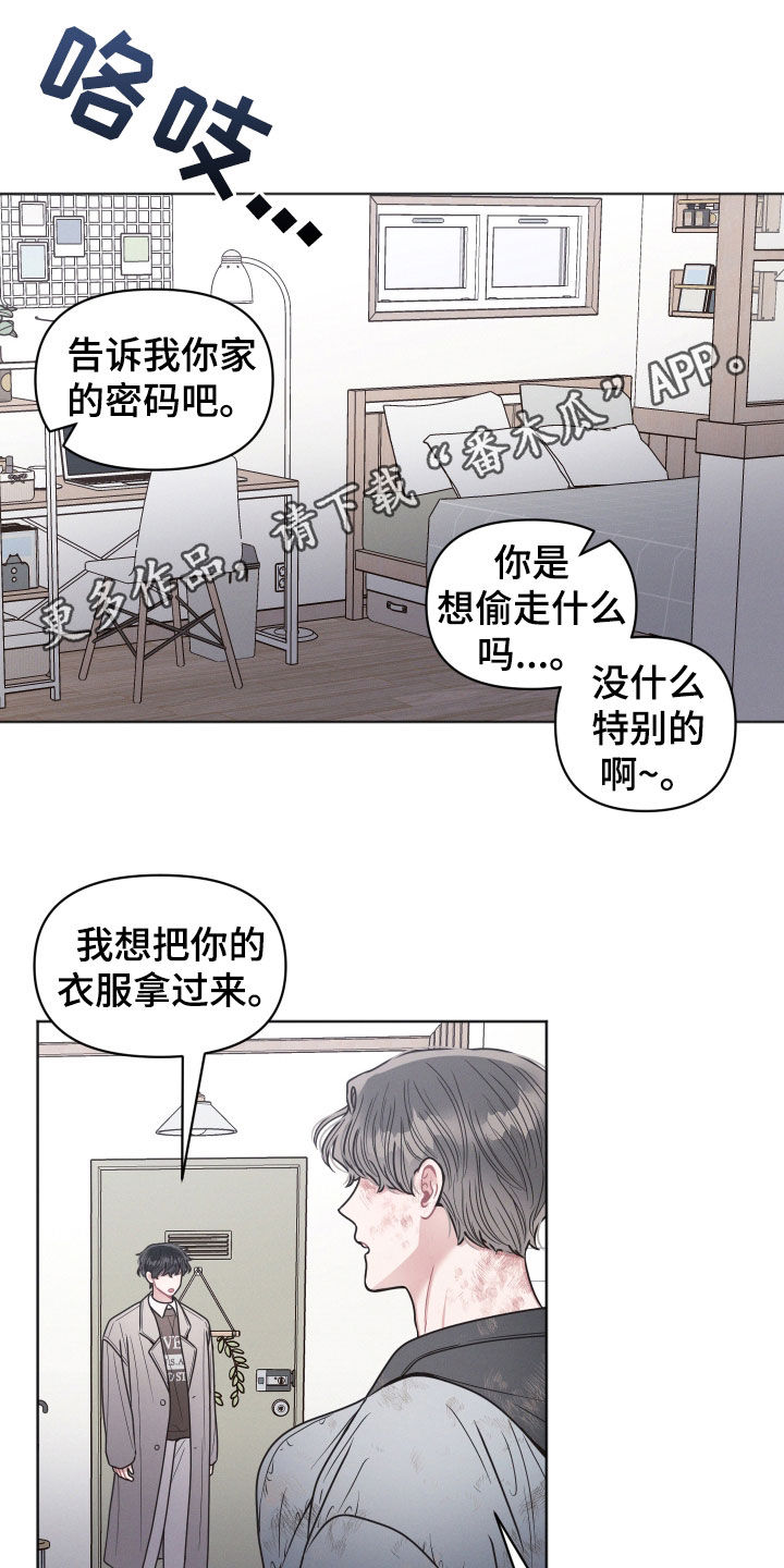 十分嚣张的墨镜漫画,第90话1图