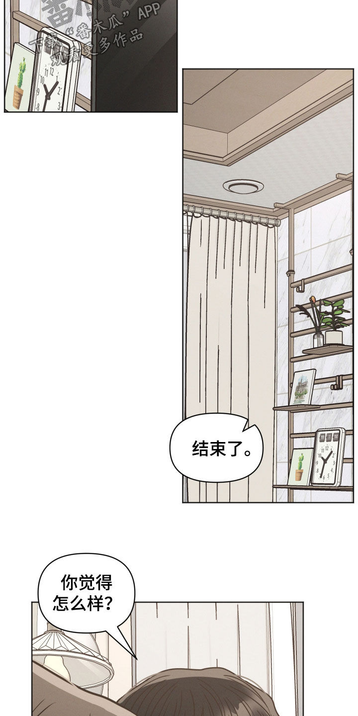 很嚣张的黑色墨镜漫画,第139话2图